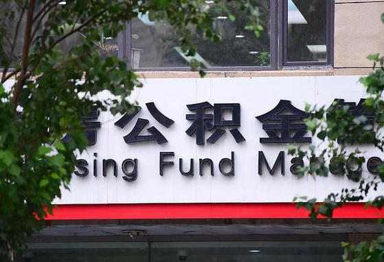 临夏离职公积金（离职公积金怎么处理）