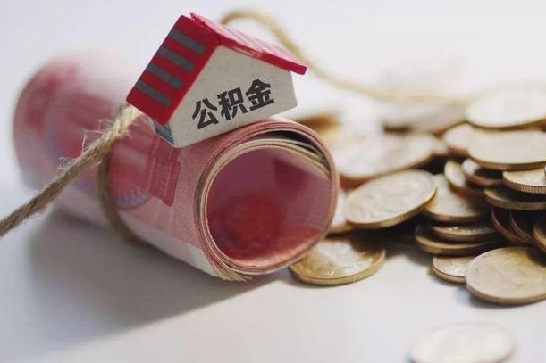 临夏住房公积金账户封存了怎么提取（公积金账户封存怎么取钱）